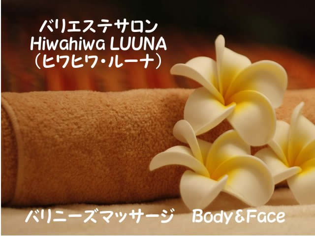 Hiwahiwa LUUNA